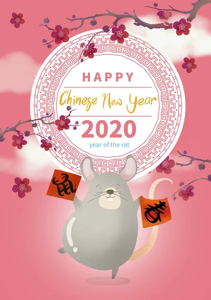 Chinese New Year Greeting Card — Stock Photo, Image