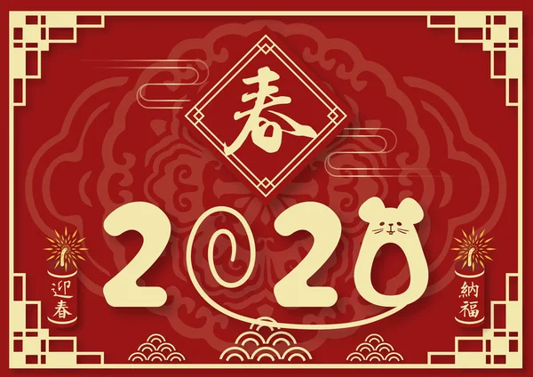 中国の旧正月グリーティングカード — ストック写真