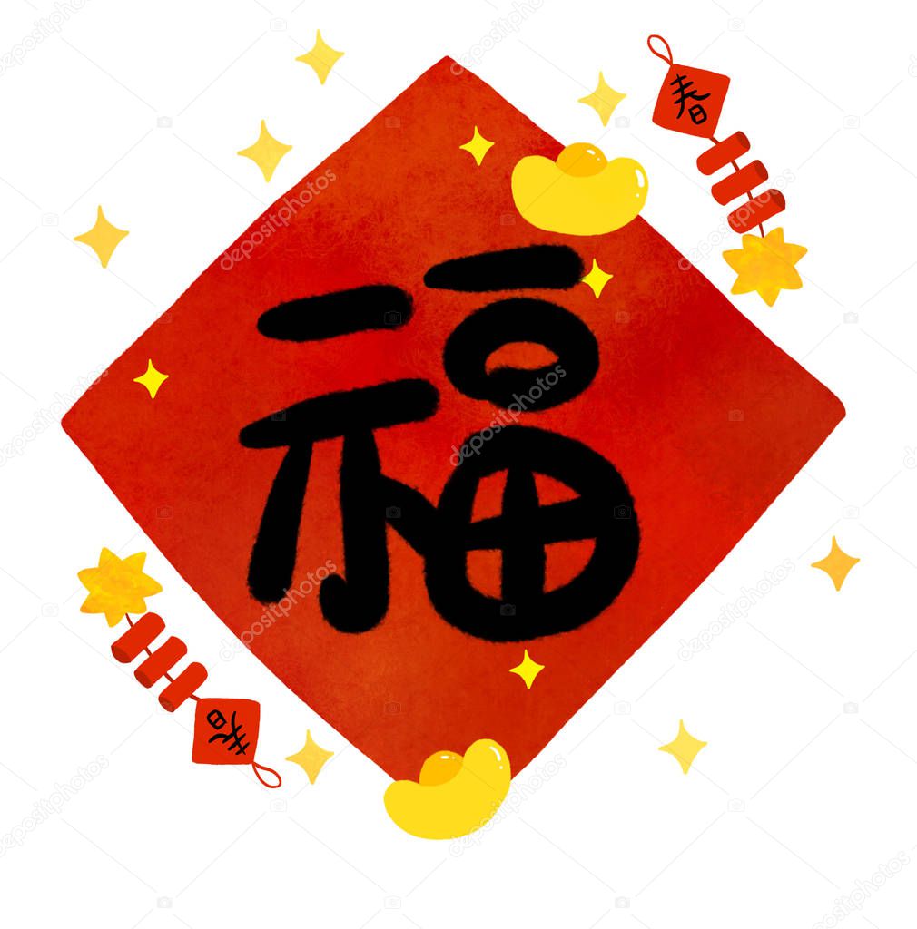 Chinese New Year greeting card