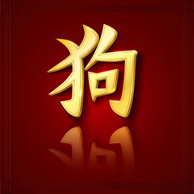 Çin yeni yılı bir köpek. Metalik altın tarzı