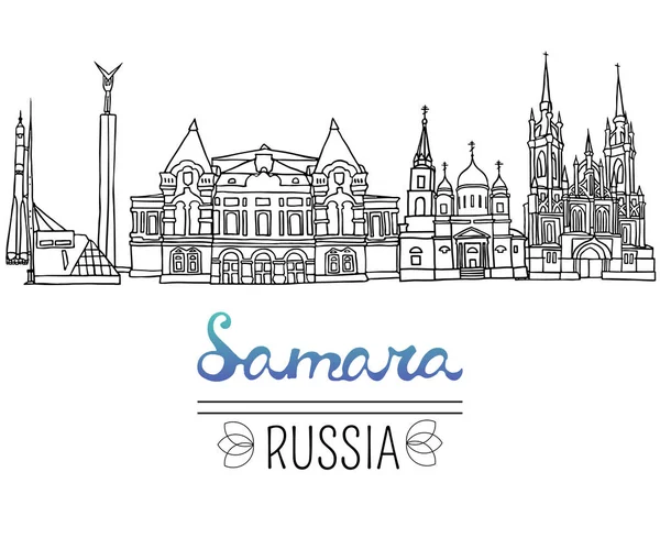 俄罗斯萨马拉州地标的集。矢量图。商务旅行和旅游业。俄罗斯建筑。黑色的钢笔素描和著名的建筑物，位于萨马拉的轮廓. — 图库矢量图片