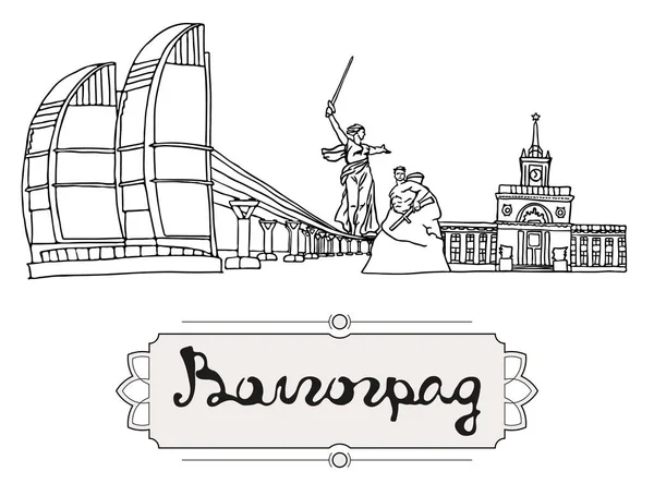 Csoportja, a tereptárgyak city Volgograd, Oroszország. Fekete toll vázlatok és sziluettek épületek és műemlékek, Volgograd található. Fehér háttér vektor illusztráció. — Stock Vector
