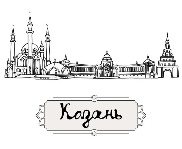 Set dei punti di riferimento della città di Kazan, Russia. Schizzi di penne nere e sagome di edifici famosi situati a Kazan. Illustrazione vettoriale su sfondo bianco . — Vettoriale Stock