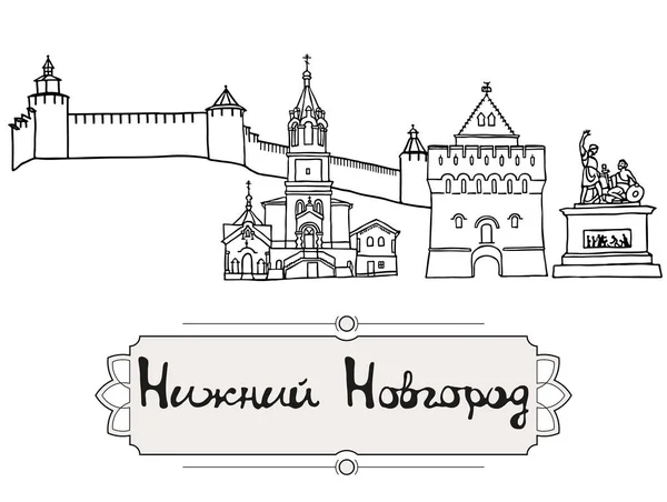 Set of the landmarks of Nizhny Novgorod city, Russia. Black pen sketches and silhouettes of famous buildings located in Nizhny Novgorod. Vector illustration on white background. — Stock Vector
