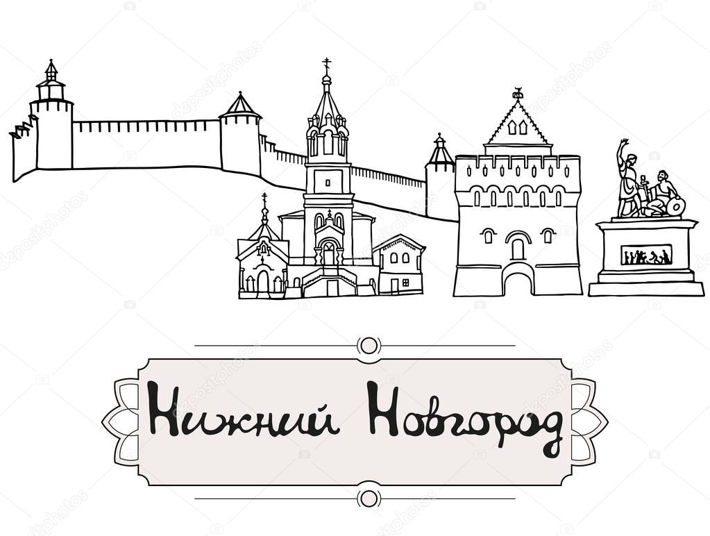 Нижний новгород картинки для детей раскраски