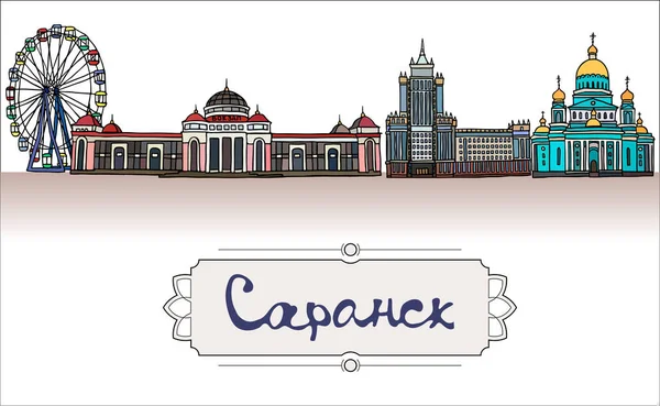 Σετ από τα ορόσημα του Σαράνσκ, Ρωσία. Εικονογράφηση διάνυσμα. Επαγγελματικά ταξίδια και τον τουρισμό. Ρωσική αρχιτεκτονική. Χρώμα σιλουέτες των διάσημα κτίρια που βρίσκονται στην Σαράνσκ. — Διανυσματικό Αρχείο