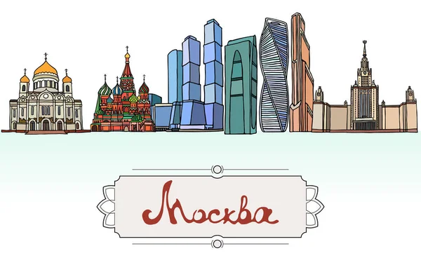 Conjunto dos marcos da cidade de Moscou, Rússia. Ilustração vetorial. Viagens de negócios e turismo. Arquitetura russa. Silhuetas coloridas de edifícios famosos localizados em Moscou . — Vetor de Stock