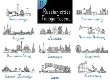 Set of 11 russian cities with names in Russian - Moscow, Saint Petersburg, Kazan, Volgograd, Sochi, Saransk and other. Vector sketches and silhouettes of famous buildings located in the cities