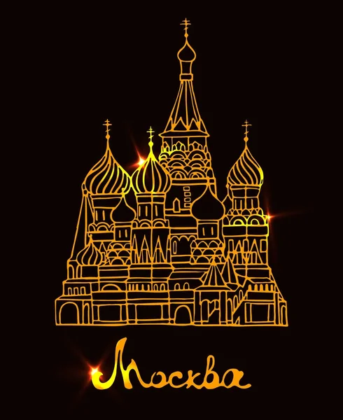 莫斯科红场的圣 Basils 大教堂。矢量插图。darck 背景上的金色轮廓。商务旅行和旅游。俄罗斯建筑. — 图库矢量图片