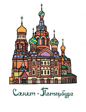 Russia. Saint Petersburg, Church of the Saviour on Spilled Blood. Vector color illustration with black contour.