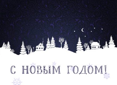 Rus Happy New Year tasarım tebrik. Kış arka plan beyaz siluetleri kırsal manzara ile: firs, ağaçlar, evler, çalılar, snowdrifts, ay ve yıldız. Vektör çizim.