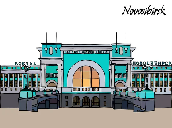 Stazione ferroviaria centrale nella città di Novosibirsk, Russia. Illustrazione vettoriale a colori . — Vettoriale Stock
