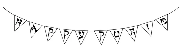 Feliz Purim en banderas de bunting — Vector de stock