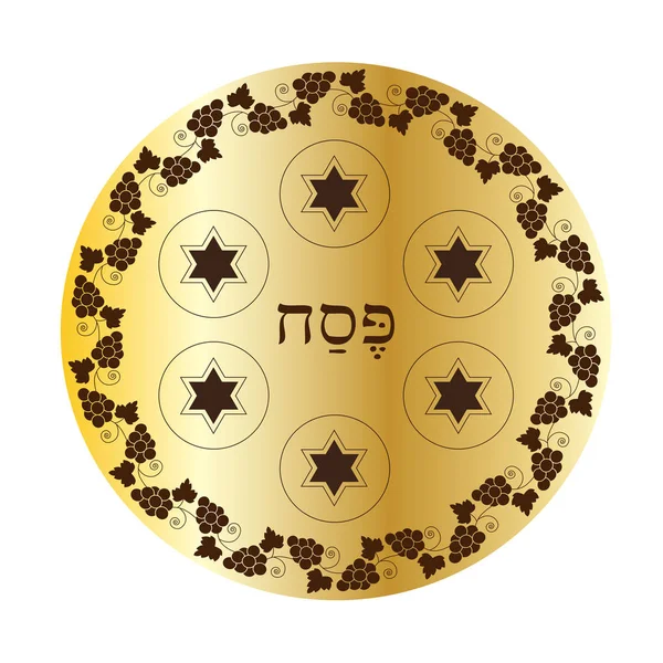 Placa de seder passover com borda de videira — Vetor de Stock