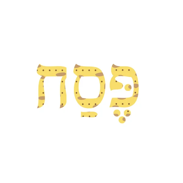 Hébreu symboles texture — Image vectorielle