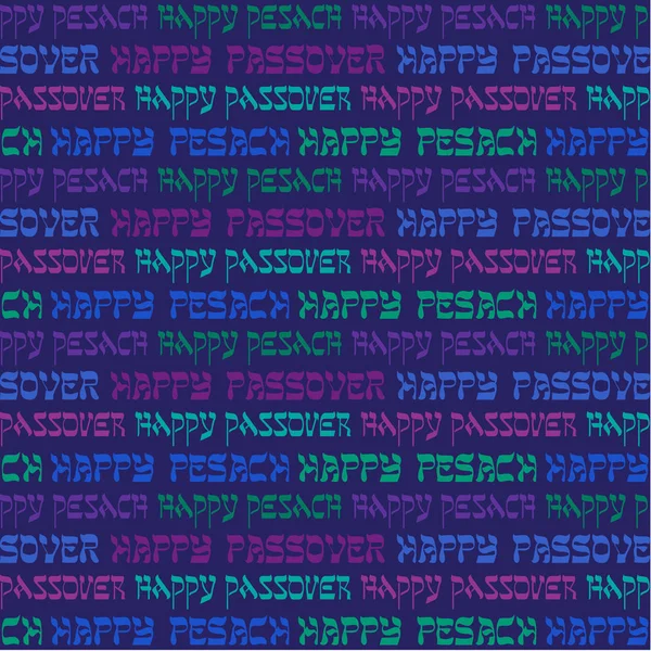 Colorato modello di tipografia pasquale ebraica — Vettoriale Stock