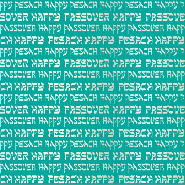 Argento modello tipografia Pasqua ebraica — Vettoriale Stock