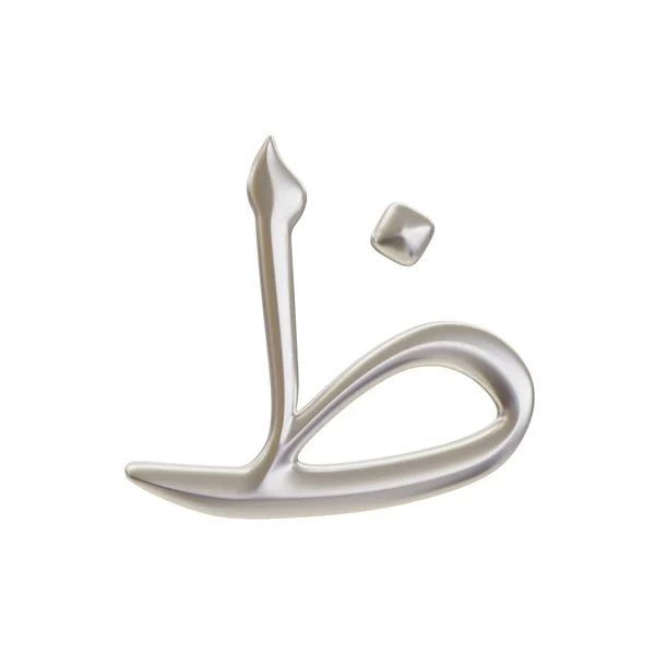 Arabic alphabet letter Tha, 3d rendering image of Arabic font in metal silver color