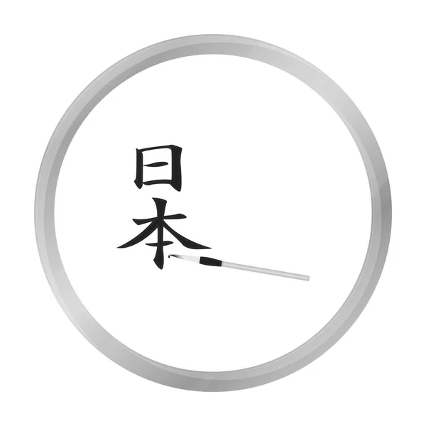Japanese calligraphy icon in monochrome style isolated on white background. Japan symbol stock vector illustration. — Stock Vector