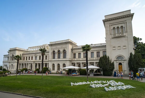Livadia Palace en Yalta Crimea — Foto de Stock
