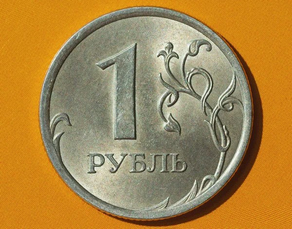俄罗斯卢布硬币特写 — 图库照片