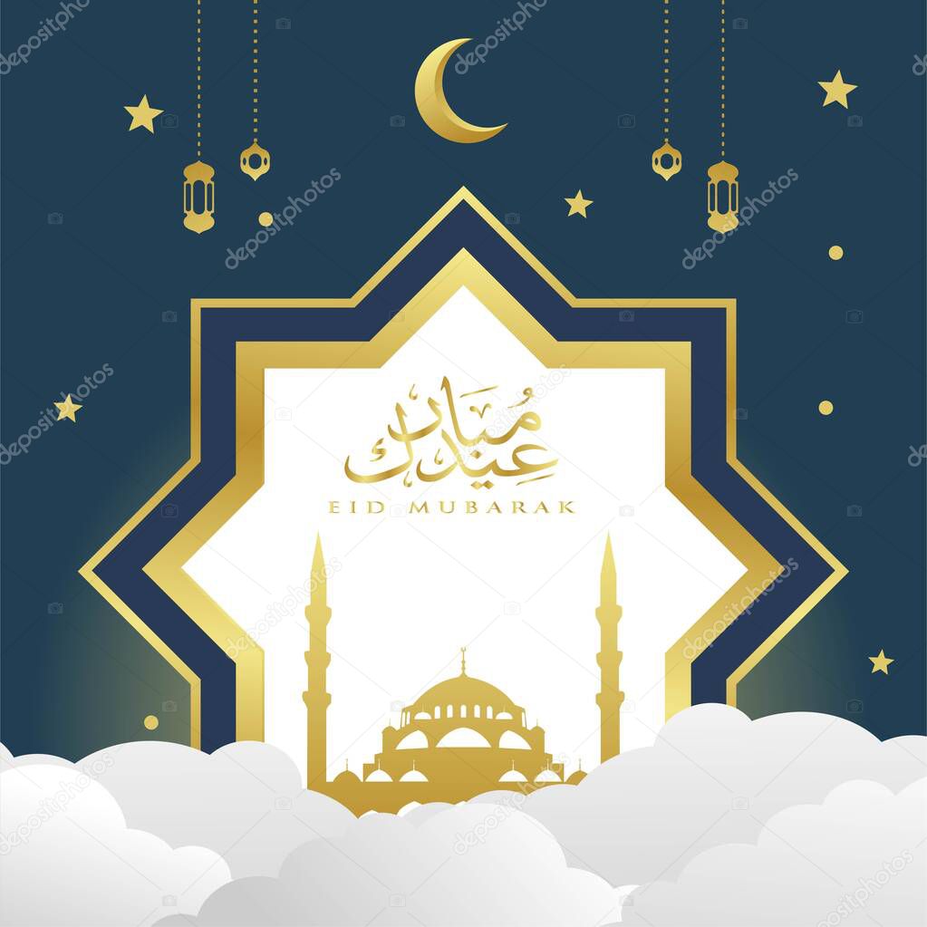 Happy Eid Mubarak Design Vector Illustration