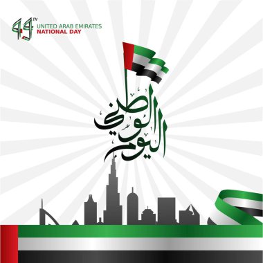 Birleşik Arap Emirlikleri Ulusal Günü. Vektör İllüstrasyonu BAE Bağımsızlık Günü