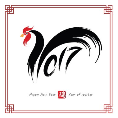 Çin Yeni Yılı 2017