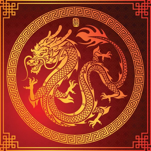 Chinese Dragon vector — Stock Vector
