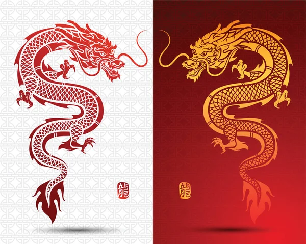 中国龙矢量 — 图库矢量图片