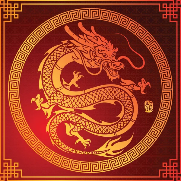 Chinese Dragon vector — Stock Vector