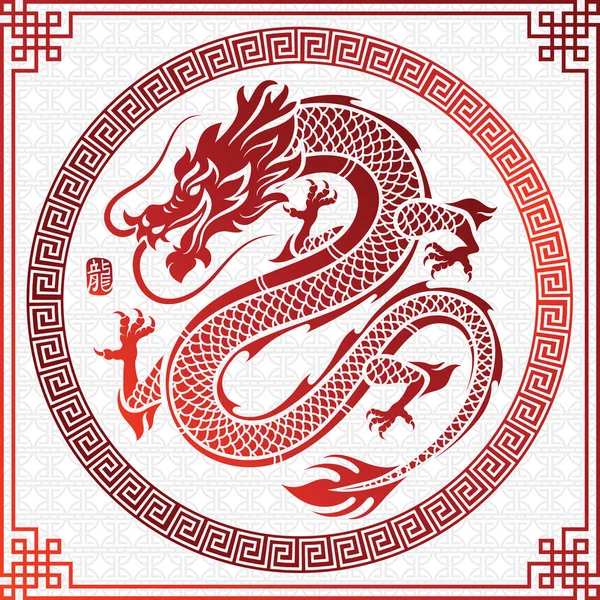 Chinese Dragon vector — Stock Vector