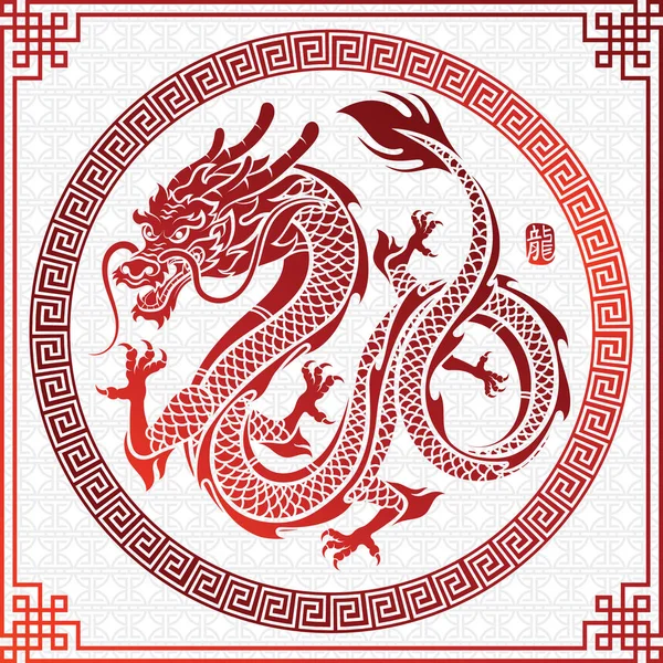 Dragon chinois vecteur — Image vectorielle