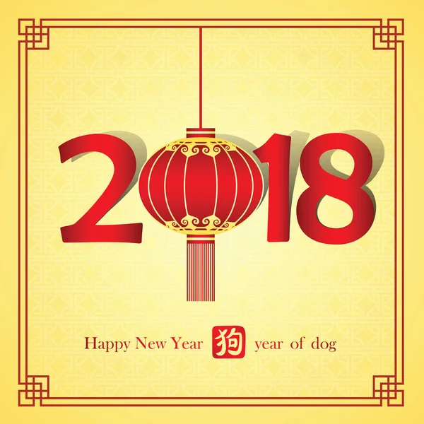 Çin Yeni Yılı 2018