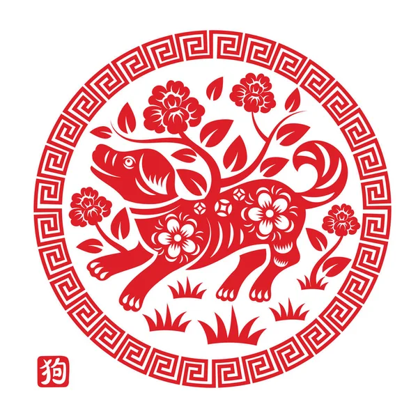 köpek kağıt kesiği