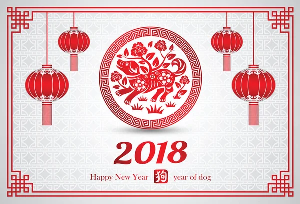 Chinees nieuwjaar 2018 — Stockvector