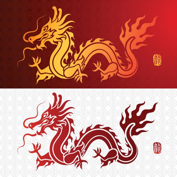 Chinese Dragon — Stock Vector