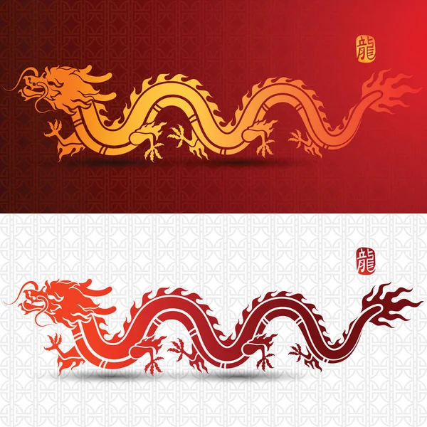 Dragón chino — Archivo Imágenes Vectoriales