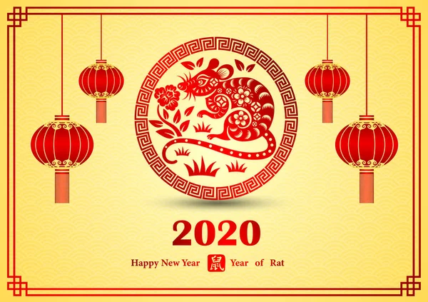 Año nuevo chino 2020 3 — Vector de stock