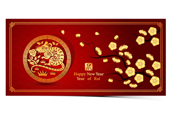 Chinese new year 2020 8 — Stock Vector