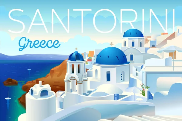 希腊圣托里尼岛 美丽的传统白色建筑和希腊东正教教堂 蓝色的圆顶在卡尔德拉 爱琴海之上 场景旅行背景 广告卡 矢量说明 — 图库矢量图片