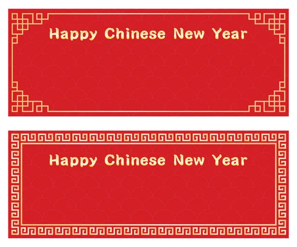 Червона щаслива китайська новорічна листівка — стоковий вектор