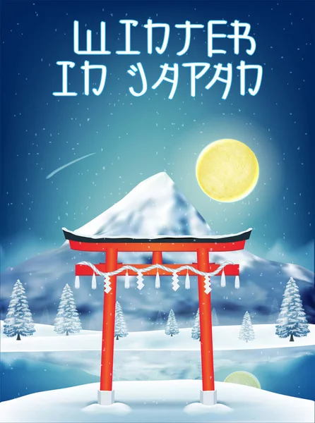 Temporada Invierno Japón Con Fondo Montaña Fuji — Vector de stock