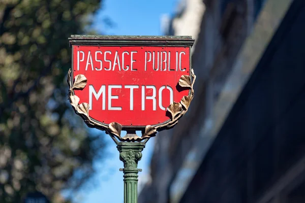 巴黎地铁站外的地铁标志 — 图库照片
