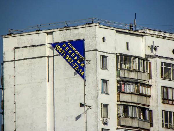 Edifício Residencial Kiev Ucrânia — Fotografia de Stock