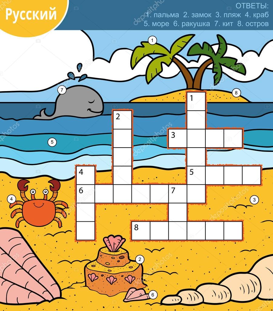 Vector colorful crossword in Russian about sea and animals