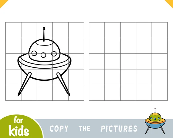 Kopiera Bilden Utbildning Spel För Barn Ufo — Stock vektor