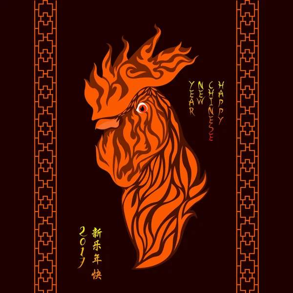 Nouvel An chinois — Image vectorielle