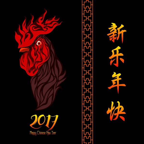 Chiński Nowy Rok — Wektor stockowy
