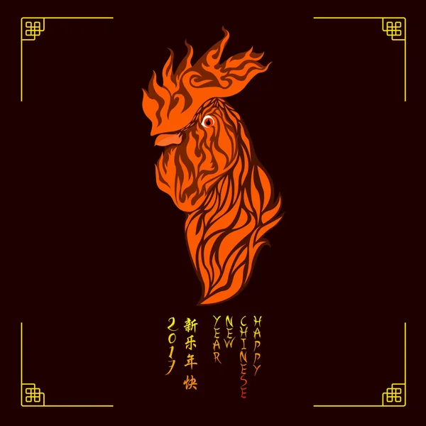 Nouvel An chinois — Image vectorielle
